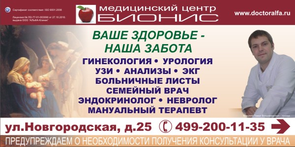Лицо урологии г. Москвы